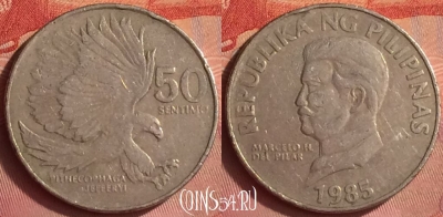 Филиппины 50 сентимо 1985 года, KM# 242.1, 347l-137
