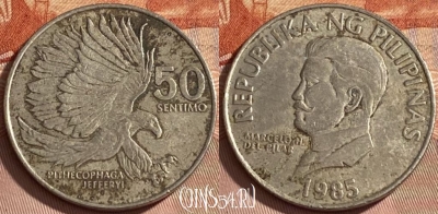 Филиппины 50 сентимо 1985 года, KM# 242.1, 462r-111 ♛