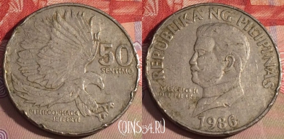 Филиппины 50 сентимо 1986 года, KM# 242.1, 205a-084