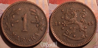 Финляндия 1 марка 1943 года, KM# 30a, 189b-105