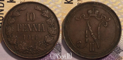 Финляндия 10 пенни 1914 года, KM# 14, 234-056