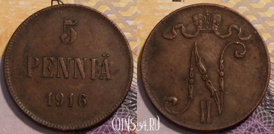 Финляндия 5 пенни 1916 года, KM# 15, 234-049