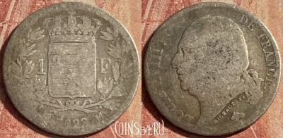 Франция 1 франк 1823 года M, Ag, KM# 709, 135p-016 ♛