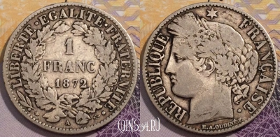 Франция 1 франк 1872 года A, Серебро, KM# 822, 233-056
