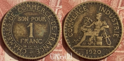 Франция 1 франк 1920 г., редкая, KM# 876, 286p-036 ♛