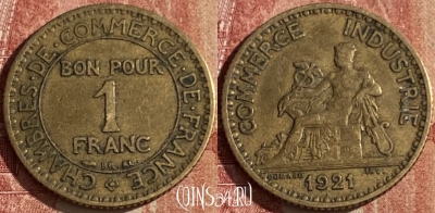 Франция 1 франк 1921 года, KM# 876, 048p-103 ♛