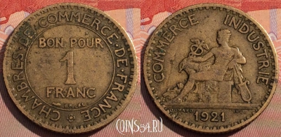 Франция 1 франк 1921 года, KM# 876, 105c-135