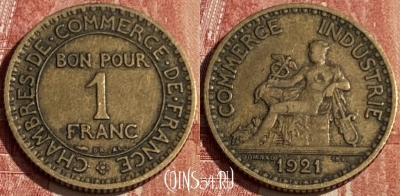 Франция 1 франк 1921 года, KM# 876, 151q-065 ♛