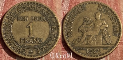 Франция 1 франк 1921 года, KM# 876, 194q-029 ♛