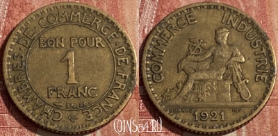 Франция 1 франк 1921 года, KM# 876, 194q-059 ♛