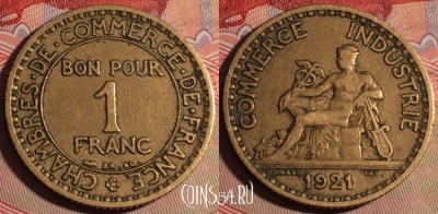 Франция 1 франк 1921 года, KM# 876, 215a-010