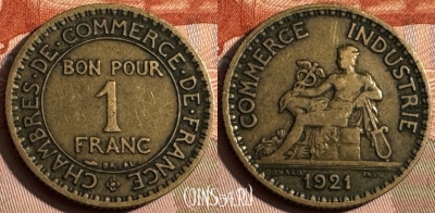 Франция 1 франк 1921 года, KM# 876, 231s-028