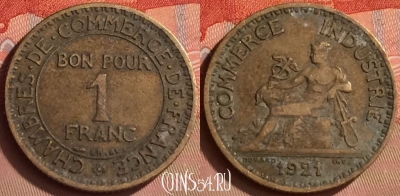 Франция 1 франк 1921 года, KM# 876, 244m-117