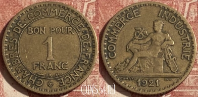 Франция 1 франк 1921 года, KM# 876, 284p-085 ♛
