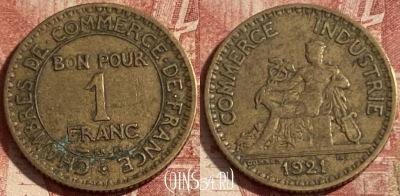 Франция 1 франк 1921 года, KM# 876, 293p-100 ♛
