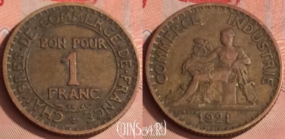 Франция 1 франк 1921 года, KM# 876, 319o-089