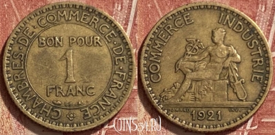 Франция 1 франк 1921 года, KM# 876, 321q-008 ♛
