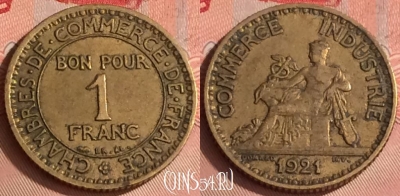 Франция 1 франк 1921 года, KM# 876, 322o-086
