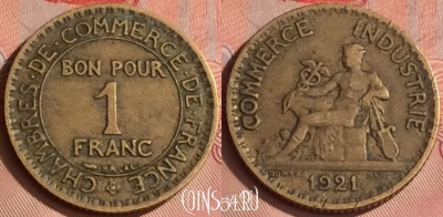 Франция 1 франк 1921 года, KM# 876, 326o-042