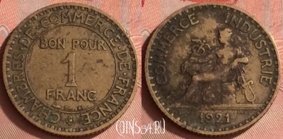 Франция 1 франк 1921 года, KM# 876, 332o-137