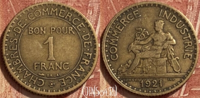 Франция 1 франк 1921 года, KM# 876, 337q-036 ♛