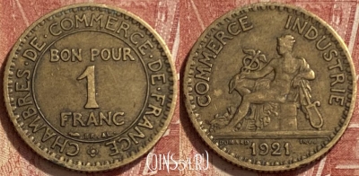 Франция 1 франк 1921 года, KM# 876, 337q-101 ♛