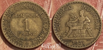 Франция 1 франк 1921 года, KM# 876, 341q-047 ♛