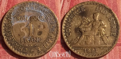 Франция 1 франк 1921 года, KM# 876, 342o-136