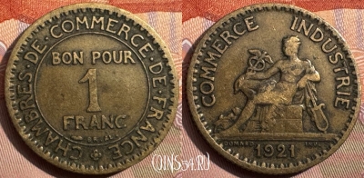 Франция 1 франк 1921 года, KM# 876, 345s-003