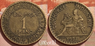 Франция 1 франк 1921 года, KM# 876, 346q-132 ♛