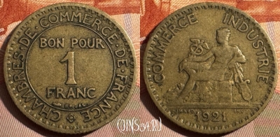 Франция 1 франк 1921 года, KM# 876, 369s-028