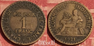 Франция 1 франк 1921 года, KM# 876, 383o-043