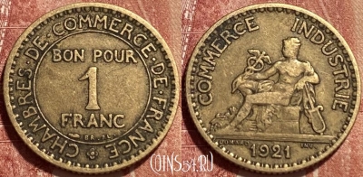 Франция 1 франк 1921 года, KM# 876, 386q-011 ♛