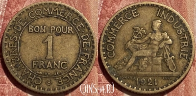Франция 1 франк 1921 года, KM# 876, 387q-131 ♛