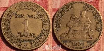 Франция 1 франк 1921 года, KM# 876, 388o-005