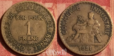 Франция 1 франк 1921 года, KM# 876, 391o-003