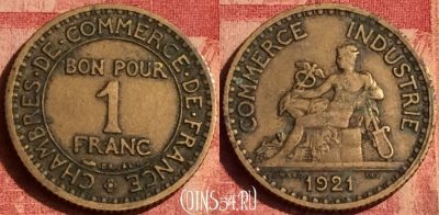 Франция 1 франк 1921 года, KM# 876, 391o-029