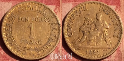 Франция 1 франк 1921 года, KM# 876, 391o-032