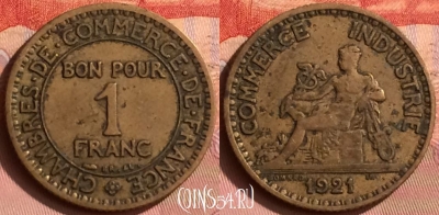 Франция 1 франк 1921 года, KM# 876, 395o-099