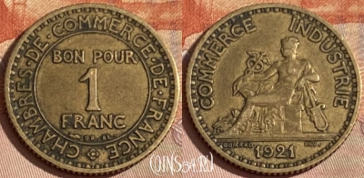 Франция 1 франк 1921 года, KM# 876, 396p-122 ♛