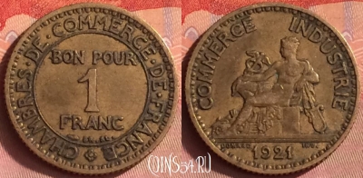 Франция 1 франк 1921 года, KM# 876, 427o-054
