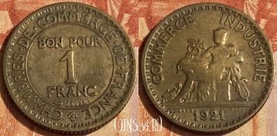 Франция 1 франк 1921 года, KM# 876, 463q-121 ♛