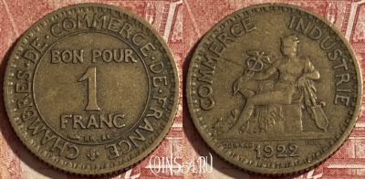 Франция 1 франк 1922 года, KM# 876, 057p-010 ♛
