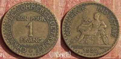 Франция 1 франк 1922 года, KM# 876, 096p-115