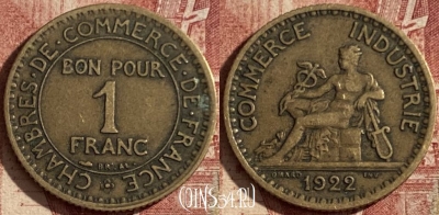 Франция 1 франк 1922 года, KM# 876, 101q-086 ♛