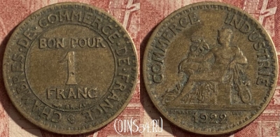 Франция 1 франк 1922 года, KM# 876, 121q-099 ♛