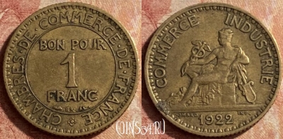 Франция 1 франк 1922 года, KM# 876, 131p-131