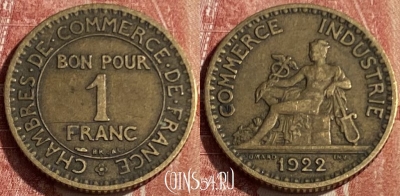Франция 1 франк 1922 года, KM# 876, 155q-067 ♛
