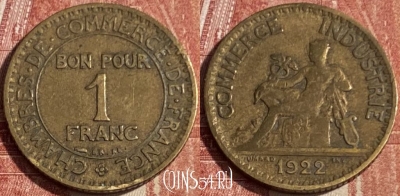 Франция 1 франк 1922 года, KM# 876, 159q-028 ♛