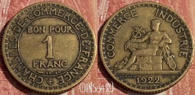 Франция 1 франк 1922 года, KM# 876, 160q-024 ♛